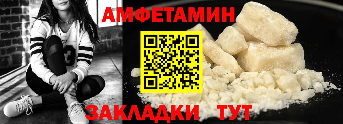 Амфетамин 98% Мыски