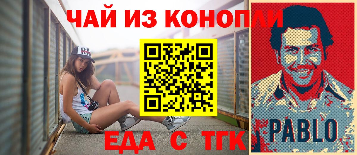 Печенье с ТГК марихуана  Вход с VPN  Мыски 