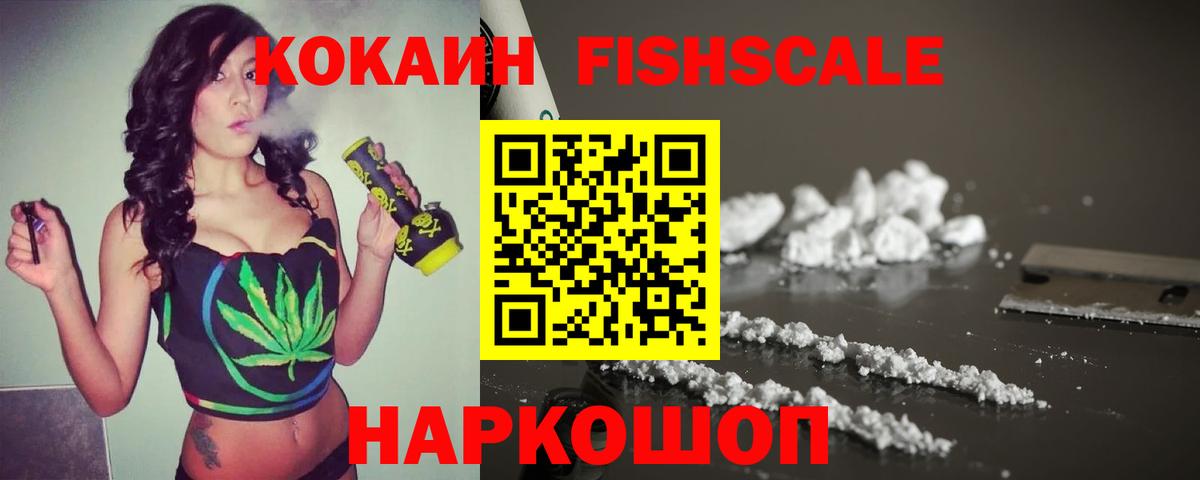 Мыски  Cocaine 98%  Вход с VPN 