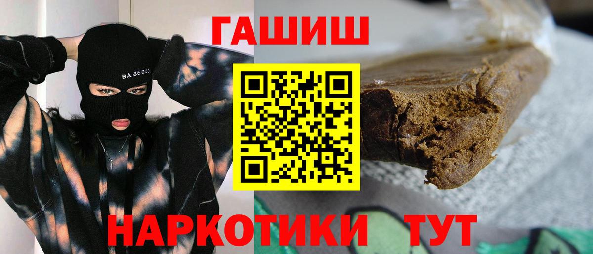 ГАШИШ Cannabis  Гашиш ice o lator  Вход с VPN  Мыски 