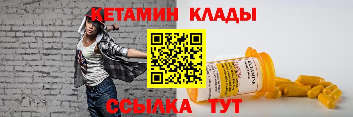 Мыски  КЕТАМИН VHQ  Вход с VPN 