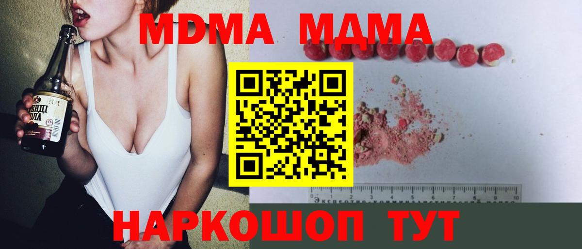MDMA Molly  Вход с VPN  Мыски  MDMA VHQ 