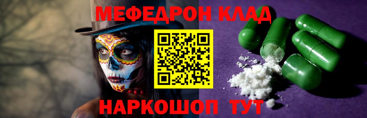 МЕФ мяу мяу  МЯУ-МЯУ  Мыски  МЕФ кристаллы  Вход с VPN 