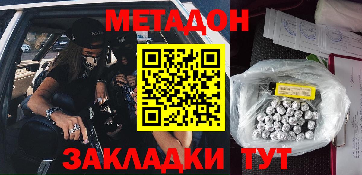 МЕТАДОН VHQ  omg онион  Мыски  Вход с VPN 