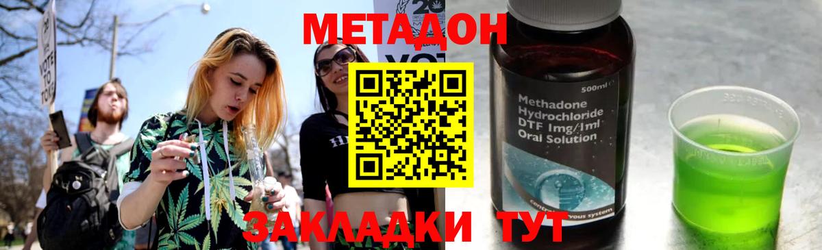 МЕТАДОН мёд Мыски