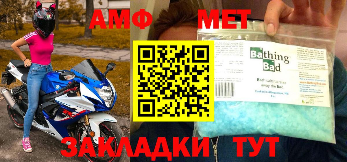 МЕТАМФЕТАМИН мет  МЕТАМФЕТАМИН мет  Вход с VPN  Мыски 