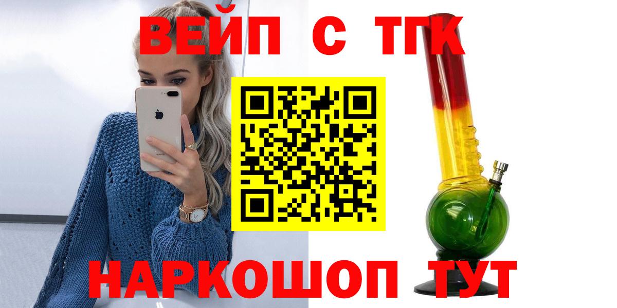 Дистиллят ТГК гашишное масло  Вход с VPN  Дистиллят ТГК вейп с тгк  Мыски 